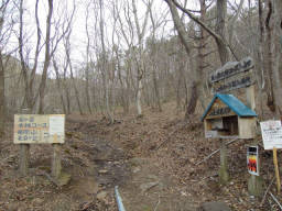 水神コース登山口