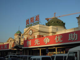 旧奉天駅