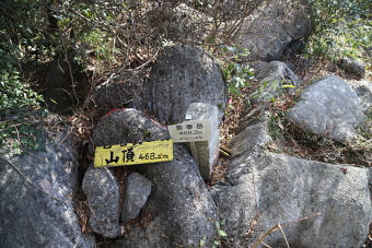 二ノ岳山頂に到着