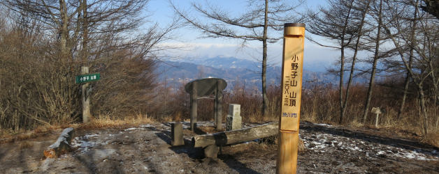 展望の小野子山山頂