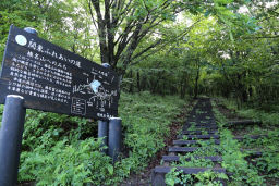 車道横の登山口