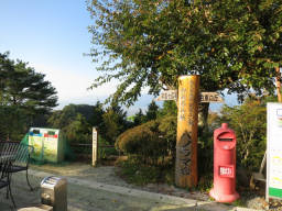 ゴミ箱の隣に山梨百名山の標柱