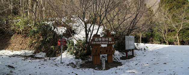 鉢伏山登山口