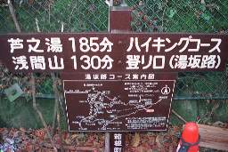 箱根湯本の下山口