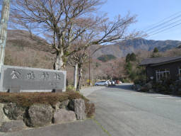 金時神社入口