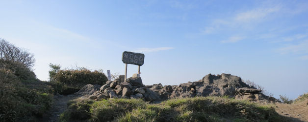 大ノ柄岳山頂