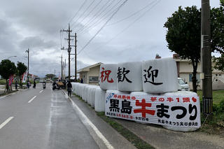 黒島内は自転車で巡る