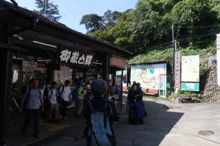 御岳山駅を出発