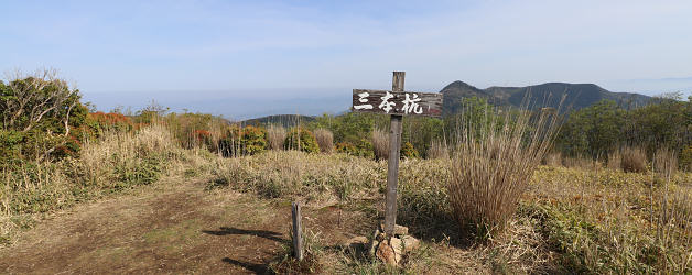 三本杭山頂