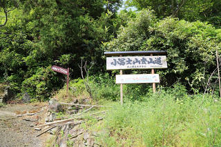 登山口に到着