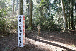 ようやく山頂、眺望無し