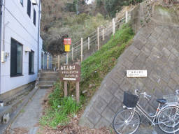 香貫山登口