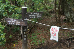 天王寺峠方面は通行止め