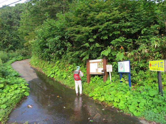 滝ノ上温泉登山口