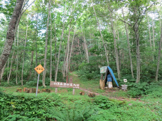 登山口に到着