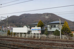 ホームからの大蔵経寺山